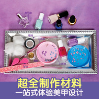 乐乐趣 酷乐兹手工系列 Klutz手工书十字绣趣玩挂饰 8-10-14岁儿童零基础材料包动手能力培养专注力 指甲造型创意课6岁+