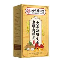 同仁堂 Tongrentang Chinese Medicine龙眼肉橘皮大枣决明子茶护眼养生茶420g