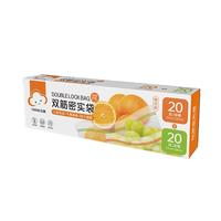 云蕾密封袋食品保鲜袋一次性冰箱收纳袋辅食密实袋加厚可重复大中40只