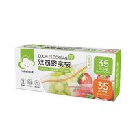 云蕾密封袋食品保鲜袋一次性冰箱收纳袋辅食密实袋加厚可重复中小70只