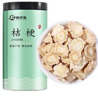 仟农仟滋 桔梗100克 桔梗干片 可搭胎菊金银花甘草胖大海泡煮茶水