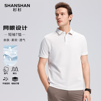 SHANSHAN杉杉【凉感】短袖t恤男夏季休闲POLO运动百搭纯色上衣父亲节 霜白色 2XL /185【145-160斤】