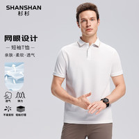 SHANSHAN杉杉【凉感】短袖t恤男夏季休闲POLO运动百搭纯色上衣父亲节 霜白色 3XL /190【160-180斤】