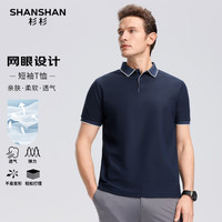 SHANSHAN杉杉【凉感】短袖t恤男夏季休闲POLO运动百搭纯色上衣父亲节 藏青色 2XL /185【145-160斤】