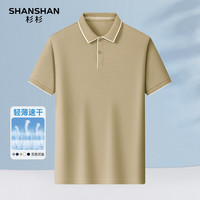 SHANSHAN杉杉【凉感】短袖t恤男夏季休闲POLO运动百搭纯色上衣父亲节 卡其色 XL /180【130-145斤】