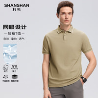 SHANSHAN杉杉【凉感】短袖t恤男夏季休闲POLO运动百搭纯色上衣父亲节 卡其色 M /170【95-115斤】
