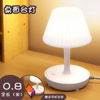 索满 1715095281JSs LED护眼灯 220V 100V-240V 白色
