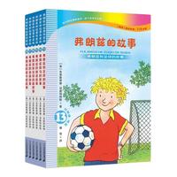 《弗朗兹的故事》(注音版、13-18册)