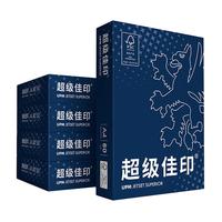 UPM超级佳印 80克A4纸打印纸 500张*5包一箱 高清影印彩打纸 整箱2500张