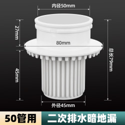 特路 二次排水暗地漏 50pvc管道预埋配件 50管专用(国标加厚新料)