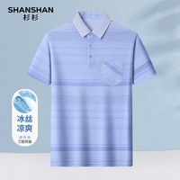 SHANSHAN杉杉男士短袖冰丝新款父亲节礼物透气T恤夏季简约POLO衫上衣