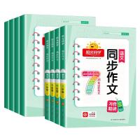 江西教育出版社 同步作文技法素材 小学同步作文书