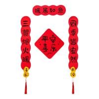 多美忆 乔迁磁吸对联乔迁之喜用品全套装饰新家搬迁新居必备三餐四季