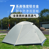 北极狼帐篷户外野营过夜防暴雨露营装备全套营地专业登山加厚便携 米白
