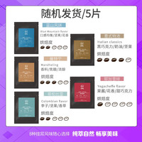 仁华咖啡 RENHUA COFFEE 精品挂耳咖啡 5杯试饮装