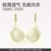 芬腾 无痕 无钢圈收副乳 文胸罩 内衣