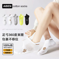 艾本 男休闲袜 混色 提耳网眼棉袜 5双