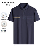 SHANSHAN杉杉 冰丝透气 POLO衫