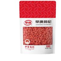 早康中宁枸杞特优级100g大商超同款同品质手选宁夏枸杞大颗粒