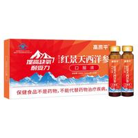 高原平红景天口服液12支西藏高原旅游反应药房同款耐缺氧可搭葡萄糖