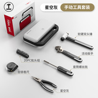 能工 BOX-JYZLL001 家用工具箱 电动螺丝刀套装 能工BOX-手动工具套装