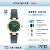 COACH 蔻驰 CARY系列人造水晶小牛皮表带手表女表14503951小绿表