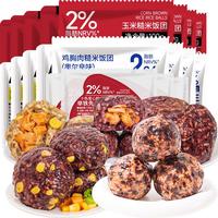 轻即 糙米饭团减开袋即食100g*20低脂肪0无糖精七色杂粮肥代餐食品专用