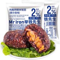 轻即 鸡胸肉糙米饭团开袋即食低脂肪0无糖精减早餐代餐控杂粮速食品1kg