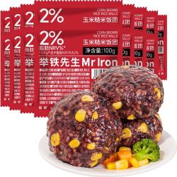 轻即 低脂肪七色糙米饭团开袋即食0无控粗杂粮糖代餐饱腹早餐食品1500g