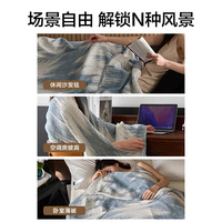 海澜之家全棉三层纱毯子休闲午休毯沙发毯盖毯毛巾被空调披肩午睡