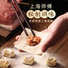 三全 上海风味香菇猪肉馄饨150gx2袋
