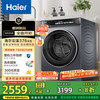 海尔 Haier XQG100-BE376XS 直驱滚筒洗衣机 10kg