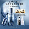 LANCOME 兰蔻 眼部肌底精华液20ml（赠眼部精华+眼霜）