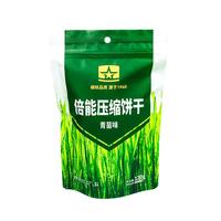 900 压缩饼干倍能青苗味 户外代餐方便即食家庭应急储备 压缩干粮120g 倍能青苗味120g