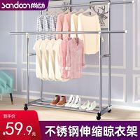 尚动 SANDOON 伸缩式晾衣架 落地杆阳台晾晒衣服被子神器