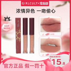 GIRLCULT 情话唇霜试用旅行装赤水雾面哑光不易沾杯女0.5g口红小样 M59温柔陷阱