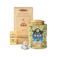 澜沧古茶叶普洱茶茶柑普茶熟普250g 2024年小青柑罐装