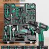 绿林 绿色家用工具套装-WRQ-Q01 多功能电钻 12V双速锂电钻-专业34件套