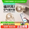 mave 已接入米家APP】桌面智能静音循环扇家用办公室桌上小型台电风扇