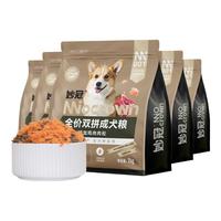 妙冠全价成犬粮鸡肉冻干肉松犬粮金毛柯基比熊通用犬粮 肉松双拼成犬粮10kg(2kg*5包)