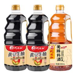 巧媳妇 生抽料酒组合：1L 黄豆生抽 * 2+800ml 料酒