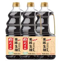 巧媳妇 美味生抽800ml*3瓶
