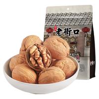 老街口奶香/草本味爆壳核桃500g 新疆特产新货坚果 草本味核桃500g