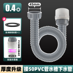 特路 scxsg-45 厨房洗菜池排水管 40cm 连接50PVC防溢水 下水管