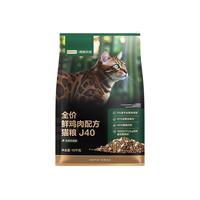 网易严选双拼生骨肉主食冻干全价成猫幼猫猫粮J40鸡肉口味10kg