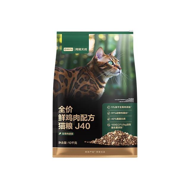 网易严选 双拼生骨肉主食冻干全价J40鲜鸡肉猫粮20斤