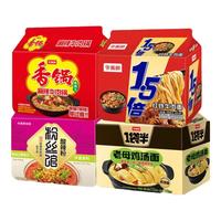 今麦郎1袋半高汤麻辣香锅酸辣粉丝1.5倍多口味多系列组合方便面泡面 高汤袋5+粉丝5+香锅5+1.5倍*5
