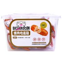 北创火腿肠地道肠黑椒味700g(35g*20支) 【大颗牛肉筋】黑椒味地道肠700g