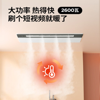 JOMOO九牧多功能浴霸照明浴室风暖卫生间换气暖风机集成吊顶多合一 多功能风暖浴霸JDE43