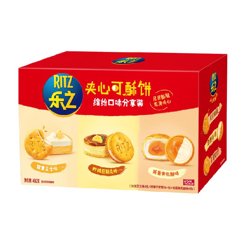 RITZ 乐之夹心可酥芝士饼干 402g 缤纷口味分享装